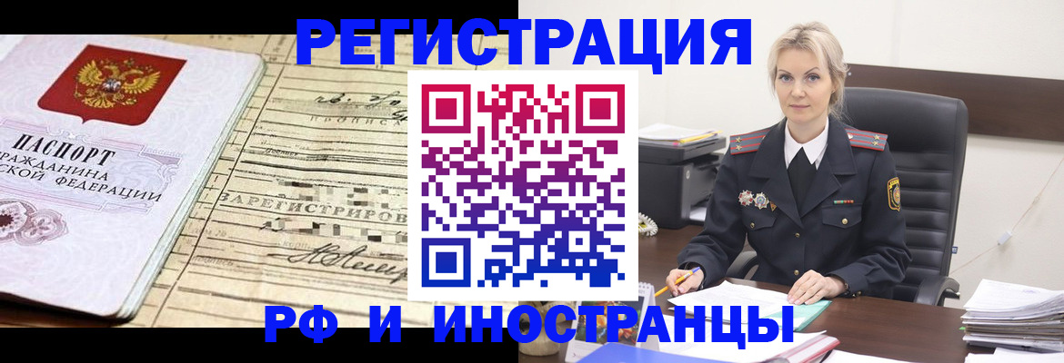 регистрация для школы в Яровом